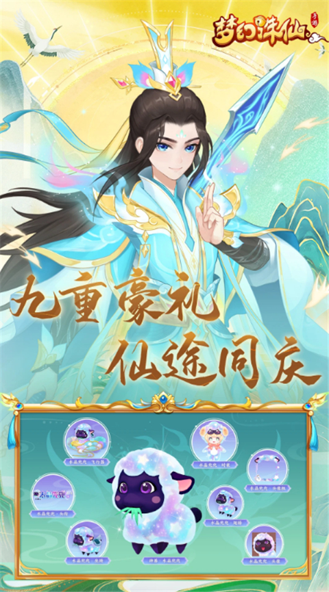 梦幻诛仙手游官服手机赚钱软件截图2