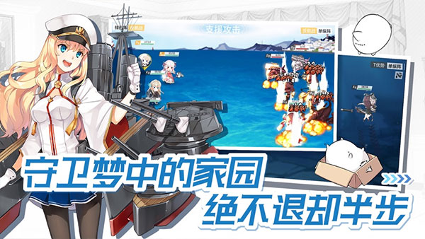 战舰少女r ios版手机赚钱软件截图3