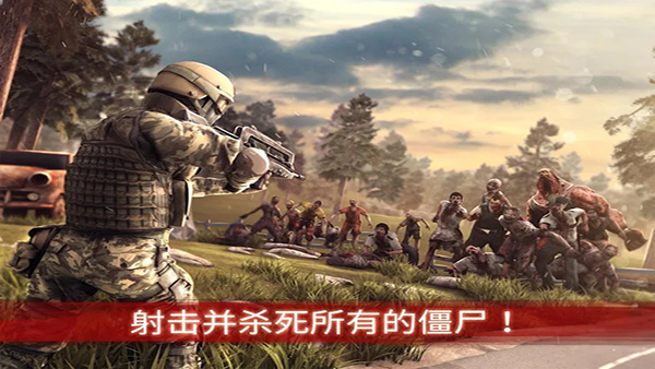 僵尸前线3中文版最新版(ZF3D)手机赚钱软件截图5