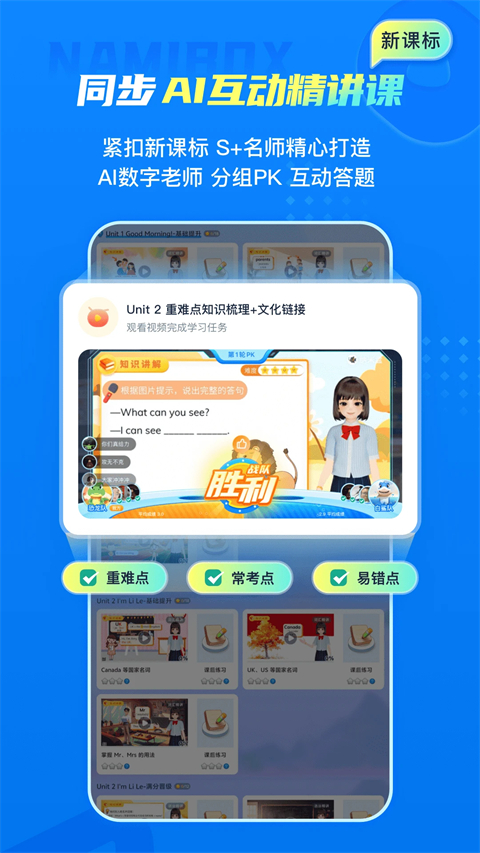 纳米盒ios版手机赚钱软件截图2