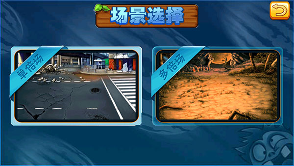 僵尸也疯狂游戏正版手机赚钱软件截图5
