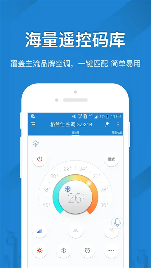 遥控精灵鸿蒙版手机赚钱软件截图4