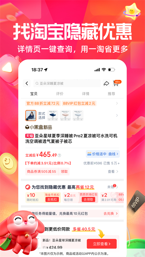 一淘app手机赚钱软件截图4
