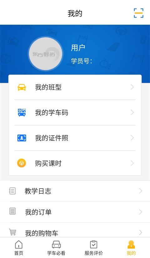 东方时尚App手机赚钱软件截图3