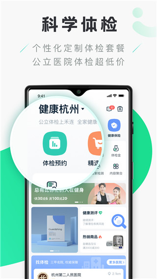 禾连健康app官方版手机赚钱软件截图4