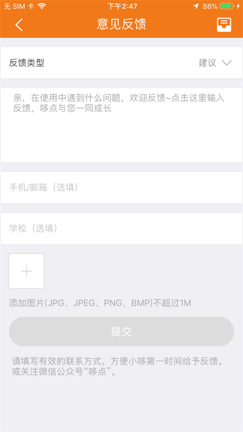 哆点ipad客户端手机赚钱软件截图1