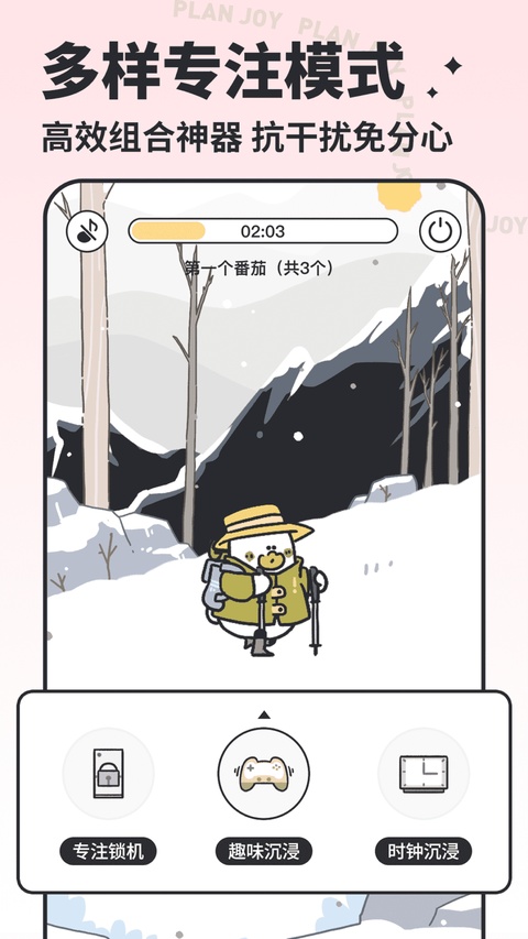 我要做计划ipad版手机赚钱软件截图3