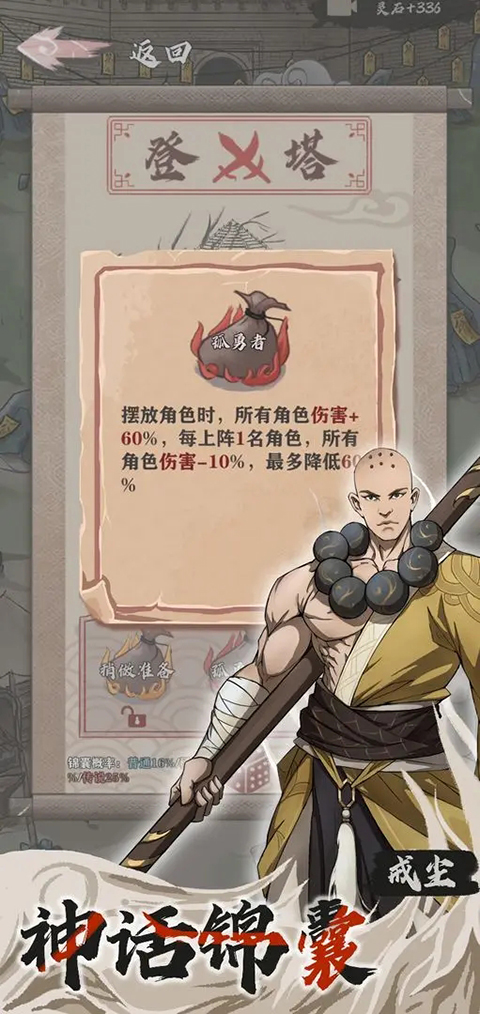 永劫妖塔手游手机赚钱软件截图3