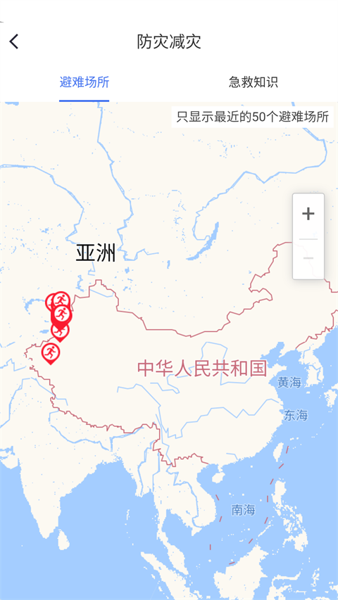 中国地震预警App手机赚钱软件截图4