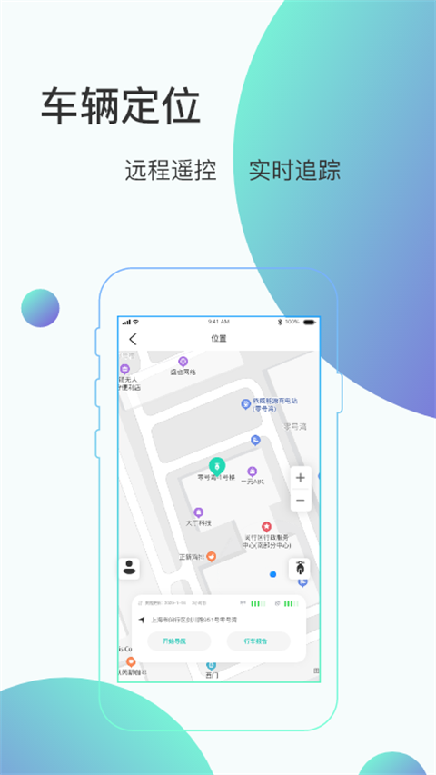 骑管家app手机赚钱软件截图2