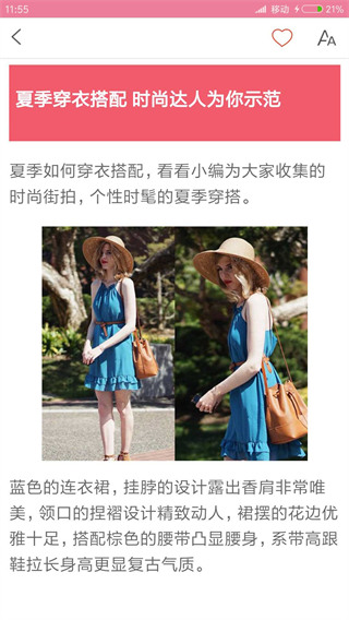 穿衣搭配指导app手机赚钱软件截图2
