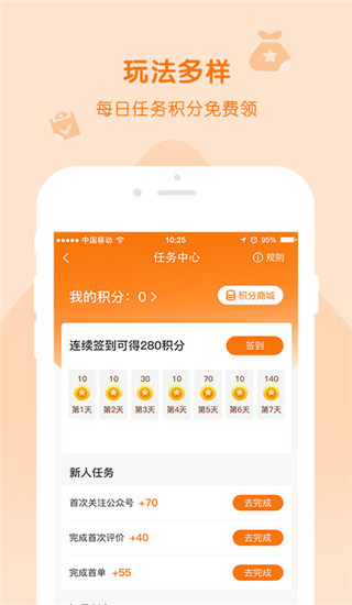 随手印app手机赚钱软件截图3