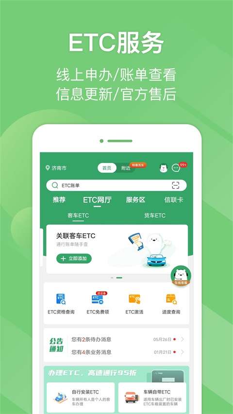 e高速App手机赚钱软件截图1