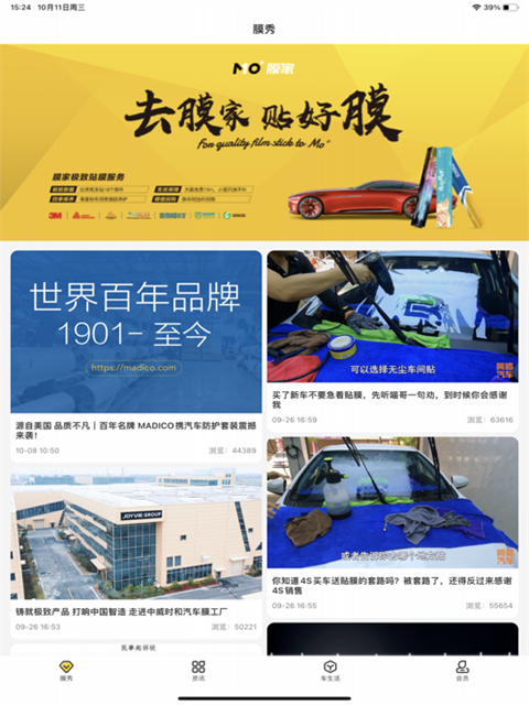 车轮查违章ipad版手机赚钱软件截图3