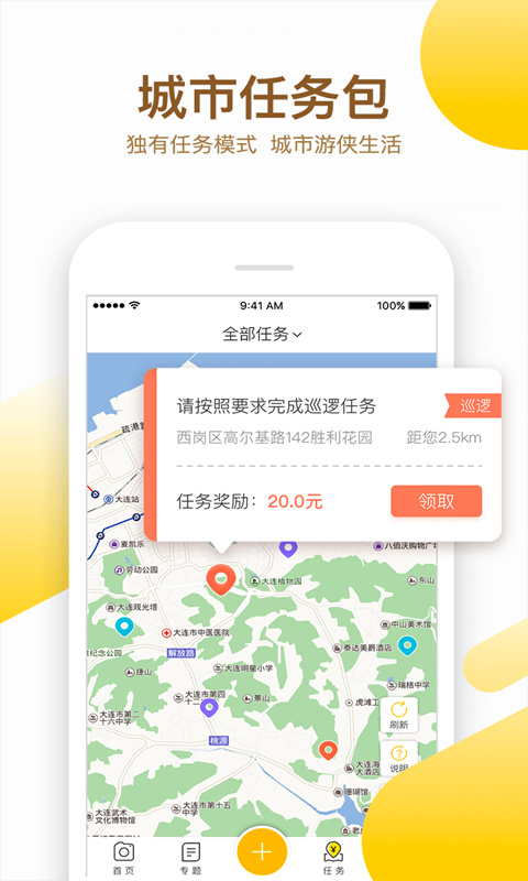 益拍app手机赚钱软件截图3