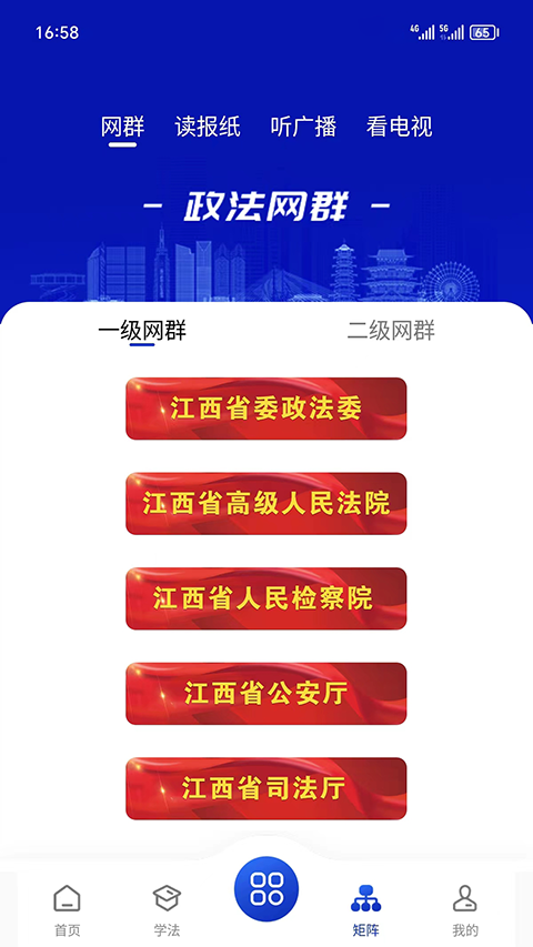 赣法云app手机赚钱软件截图3