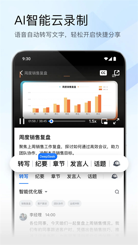 腾讯会议ios版手机赚钱软件截图4