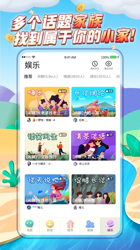 派派苹果版手机赚钱软件截图5
