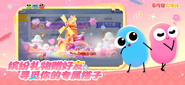 贪吃蛇大作战ios版手机赚钱软件截图1