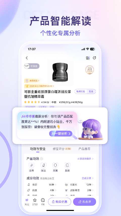 美丽修行app手机赚钱软件截图2