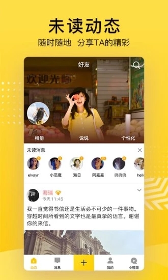 QQ空间手机版手机赚钱软件截图1