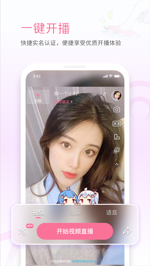 哔哩哔哩直播姬ipad版手机赚钱软件截图4