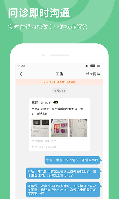 39健康网医生版手机赚钱软件截图4