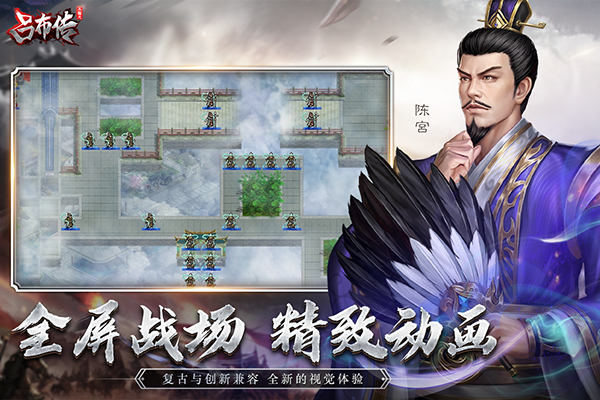 三国志吕布传手机版手机赚钱软件截图5