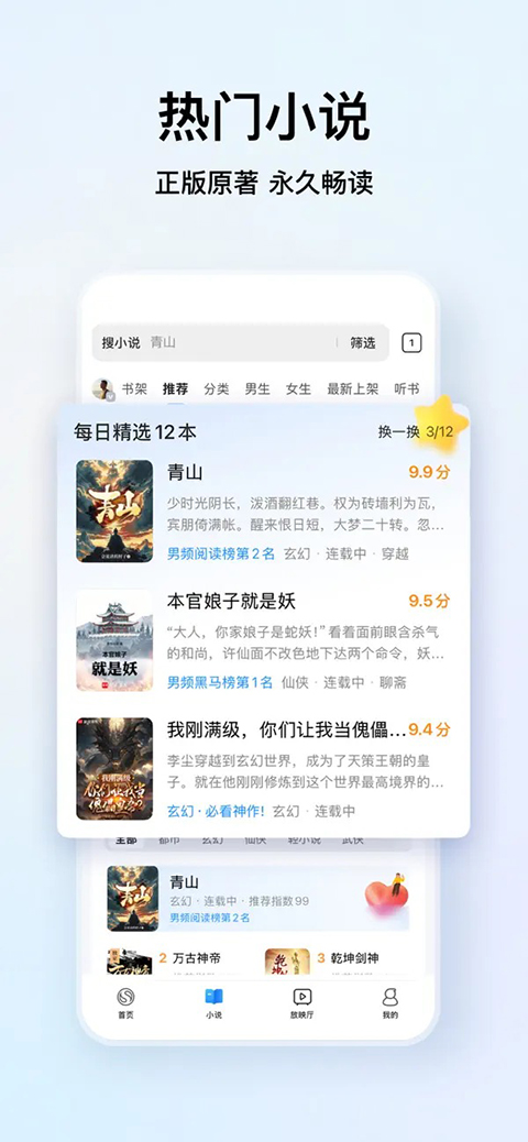 搜狗浏览器极速版ios版手机赚钱软件截图3