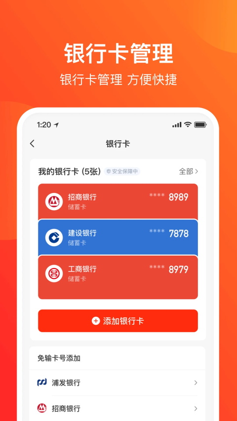 网易支付App手机赚钱软件截图4