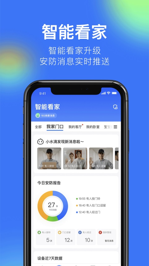 360摄像机App手机赚钱软件截图4