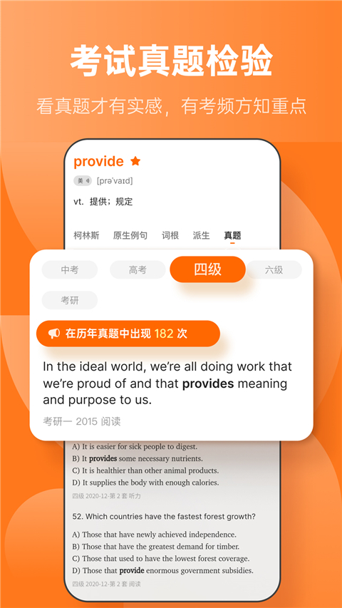 不背单词app手机赚钱软件截图3