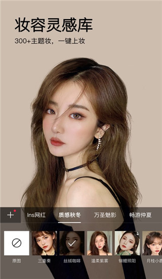 美妆相机ios版手机赚钱软件截图2