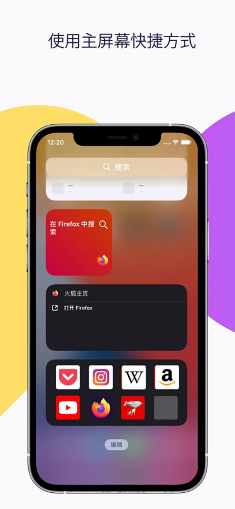 火狐浏览器苹果版手机赚钱软件截图3