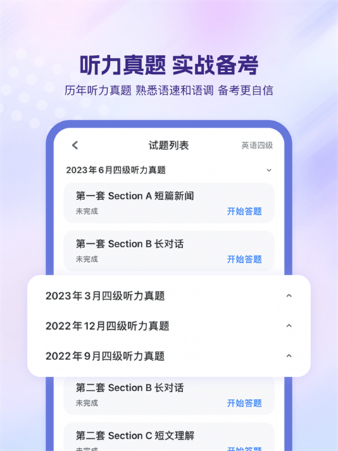 可可英语ipad版手机赚钱软件截图3