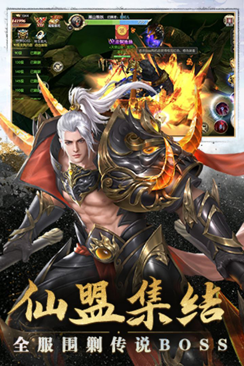 太古封魔录华为版手机赚钱软件截图1