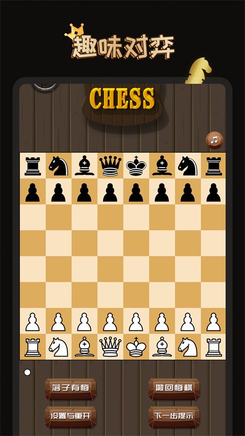 国际象棋大师手机中文版手机赚钱软件截图3