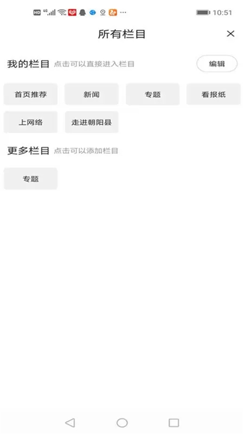 掌上朝阳app手机赚钱软件截图4