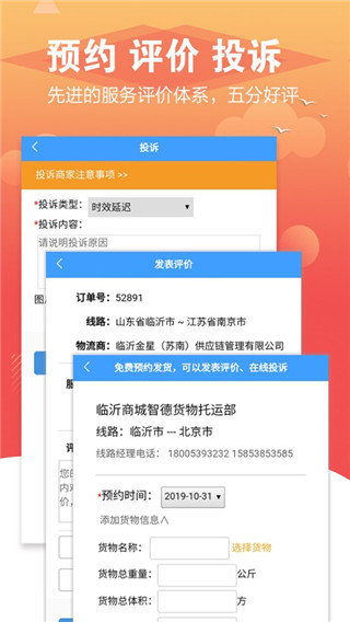 56城物流网苹果版手机赚钱软件截图3