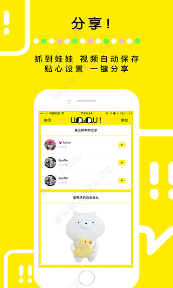 天天抓娃娃app手机赚钱软件截图4