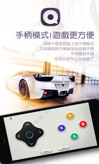 千寻遥控器ios版手机赚钱软件截图5