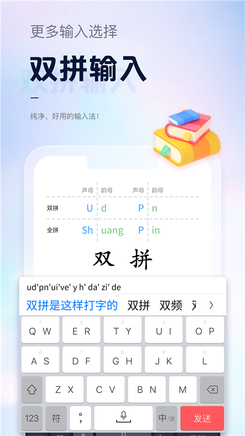 手心输入法app手机赚钱软件截图5