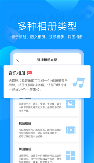 魔力相册app手机赚钱软件截图2