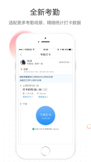红圈通ios版手机赚钱软件截图3