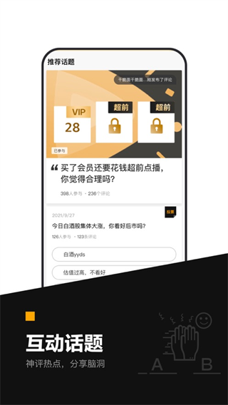 时代财经ios版手机赚钱软件截图5