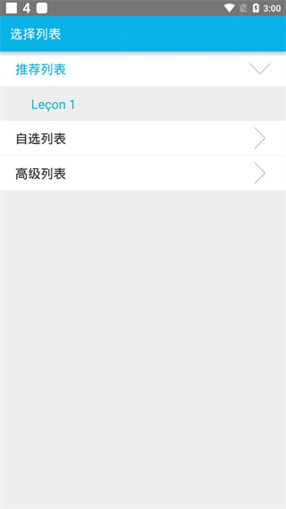 VoltMemo快词手机版手机赚钱软件截图5