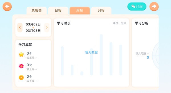 i家长通App手机赚钱软件截图1