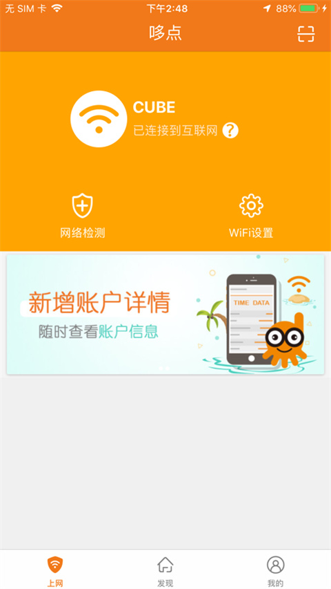 哆点ipad客户端手机赚钱软件截图3