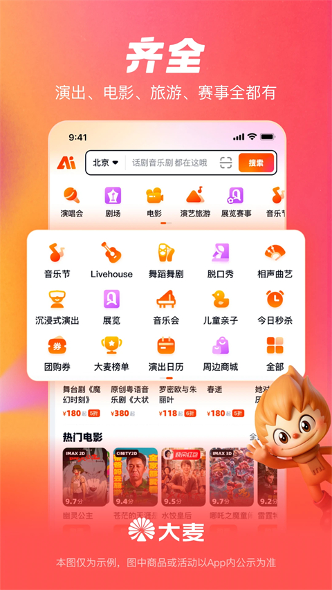 大麦鸿蒙版手机赚钱软件截图1