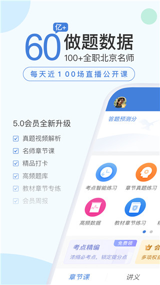 二建万题库ipad版手机赚钱软件截图5
